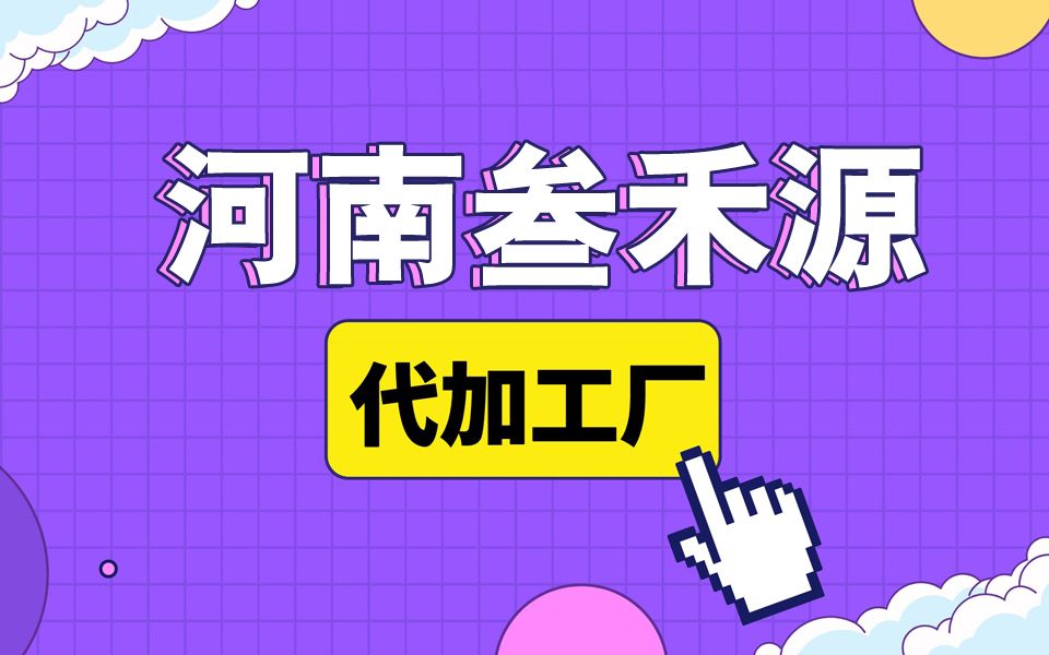 叁禾源联系电话【公开揭秘TEL:18595820798】哔哩哔哩bilibili