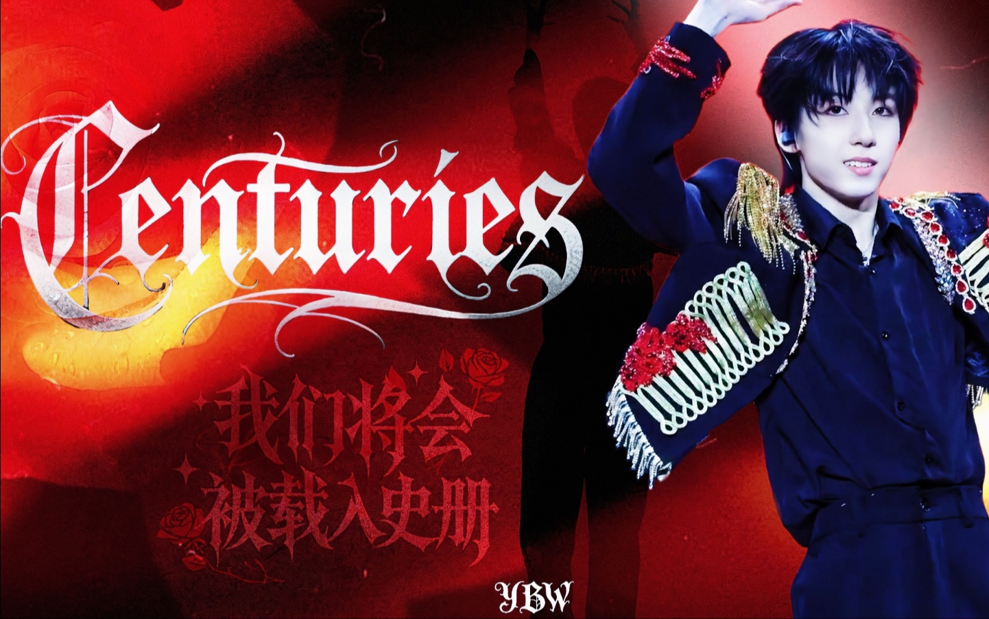 杨博文跳 《Centuries》帅到窒息！！竖屏4K直拍-桃颂春章-公演刷波-哔哩哔哩视频