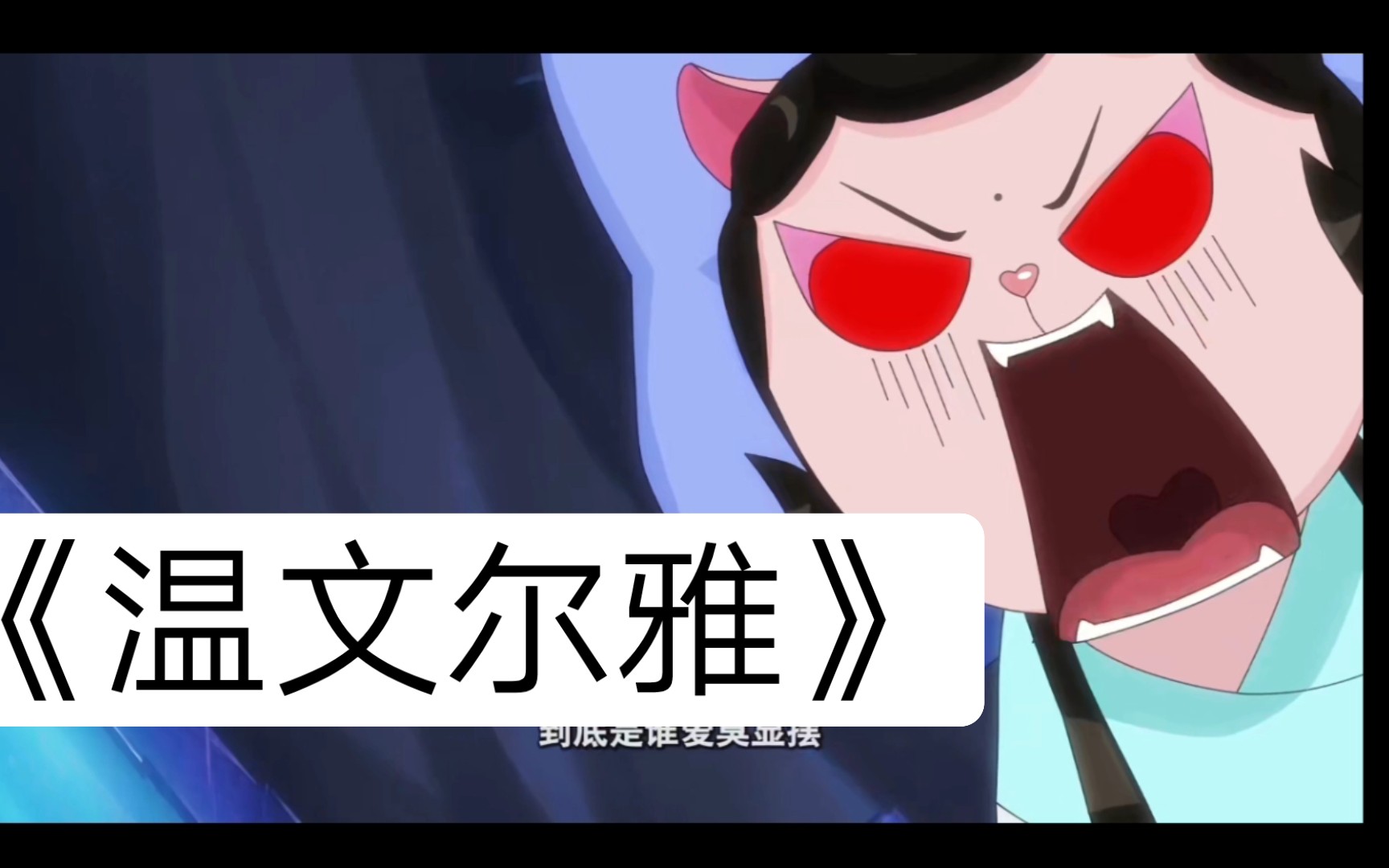 京剧猫小青姑娘温文尔雅