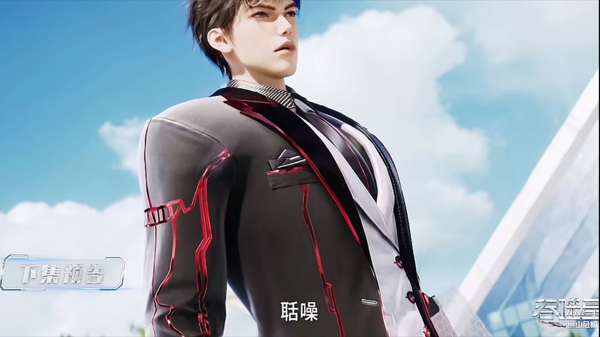 吞噬星空146集最新预告