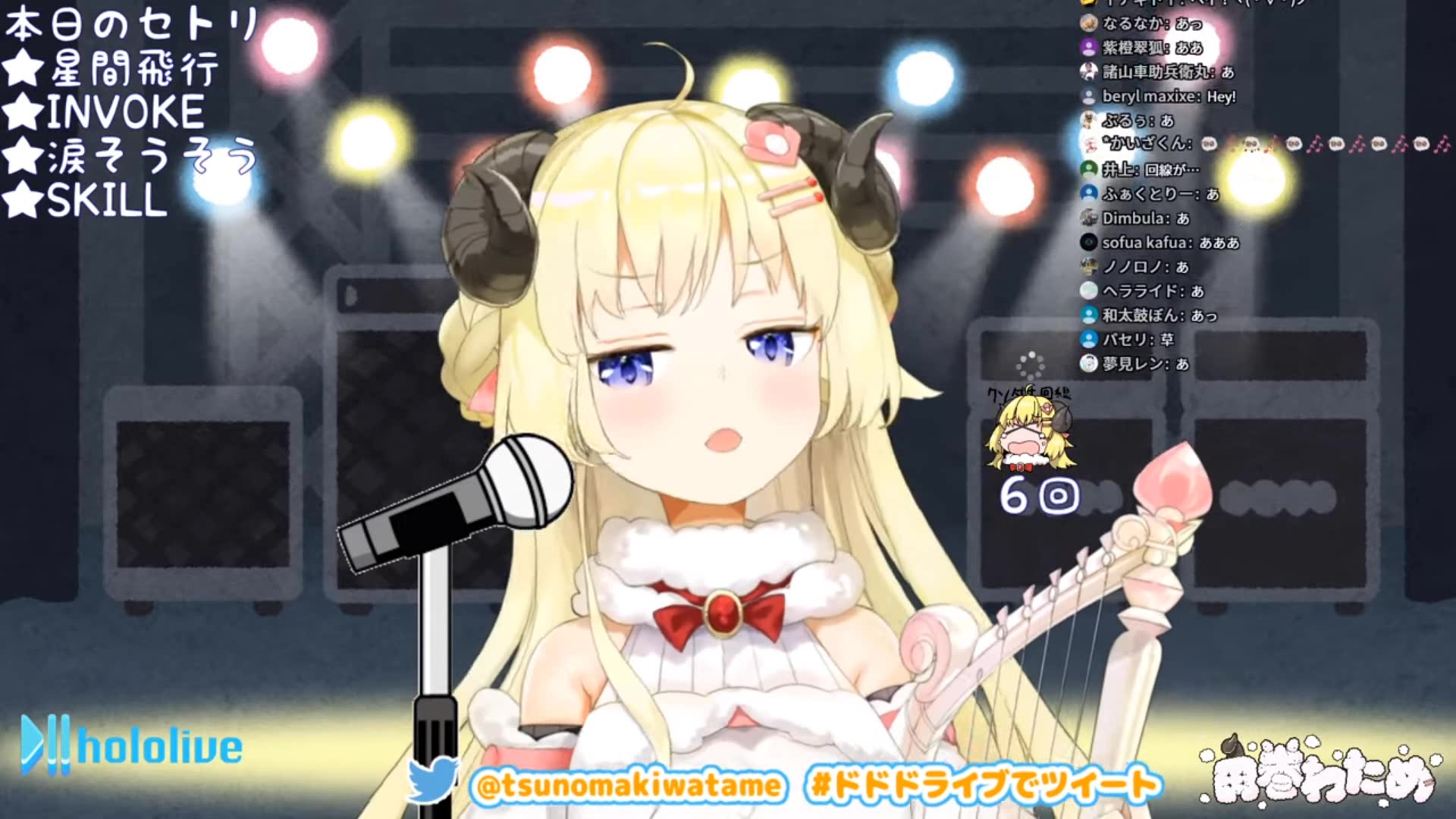 hololive四期生一首歌带你了解二次元老羊角卷棉芽