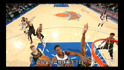 NBA:尼克斯VS骑士哔哩哔哩bilibili