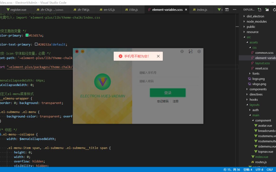 Vite2+Vue3+Electron12后台管理系统之登录|注册模块哔哩哔哩bilibili