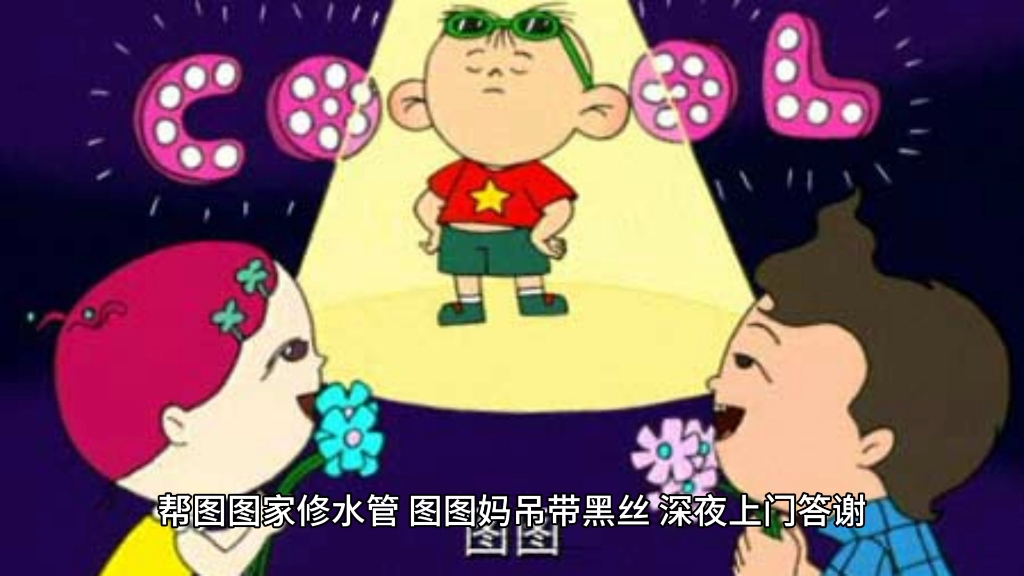 《成人影综:开局力挺图图妈》#推荐小说#精彩小说