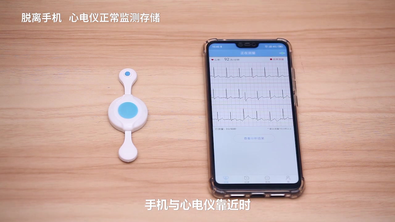 数维康心电仪手机APP使用介绍哔哩哔哩bilibili