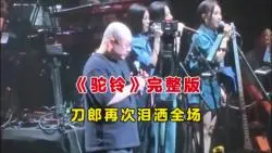 徐子尧一共看刀哥16次，细致观察最后一句用手告诉其她两位伴唱！