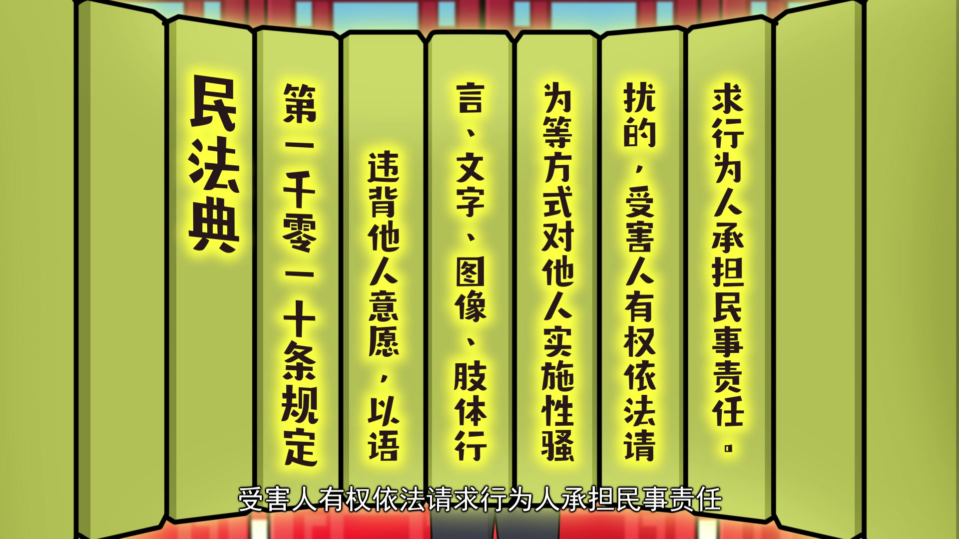 [图]趣学民法典 | 如果遭遇职场性骚扰，该怎么办呢？