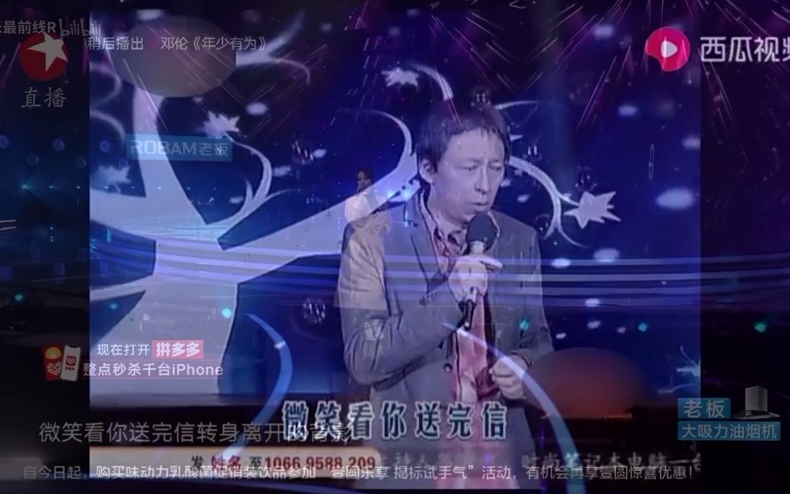 [图]【张朝阳 X 张韶涵】亲爱的那不是爱情