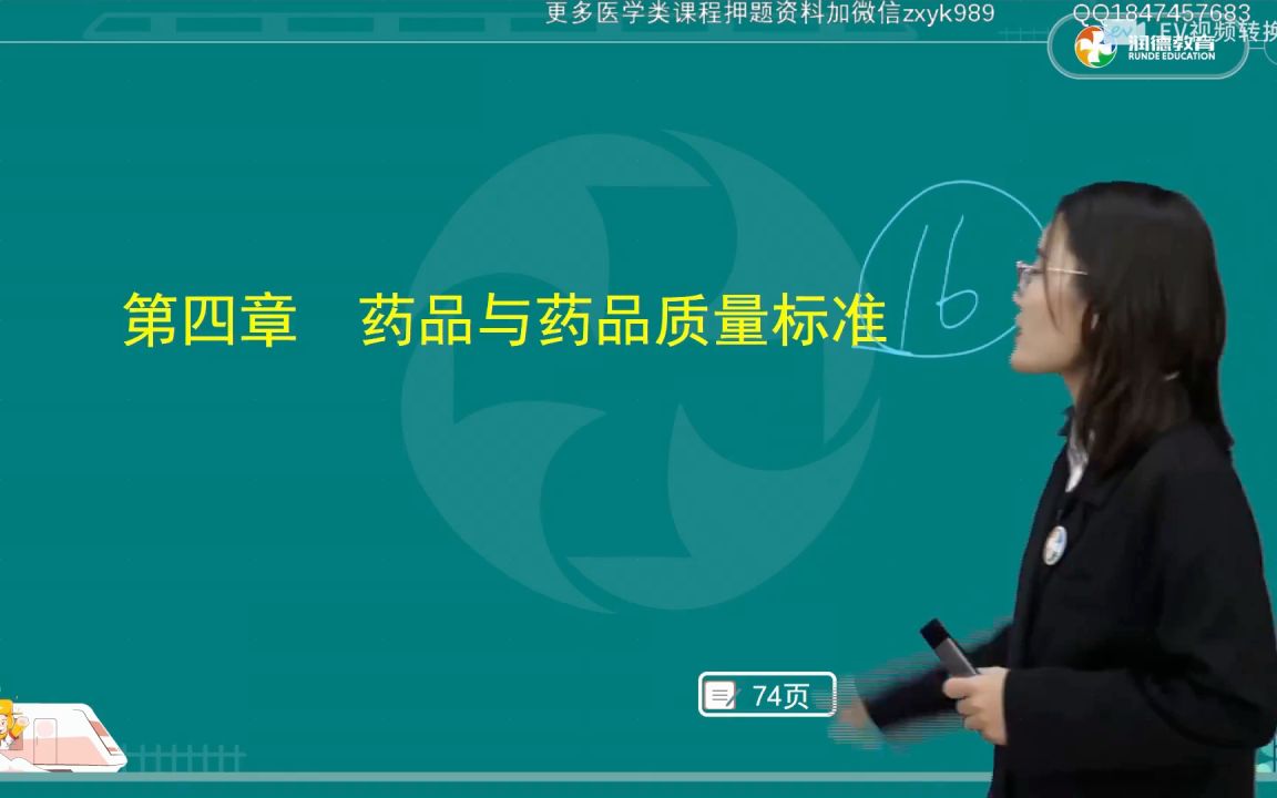 考试考证资料自用2021最新版 初级经济师 【押题】老师精讲金融类知识考试事业单位公考省考国考阿虎注会哔哩哔哩bilibili