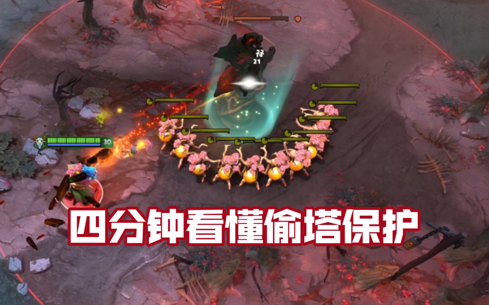 【Dota小百科】偷塔保护机制详解电子竞技热门视频