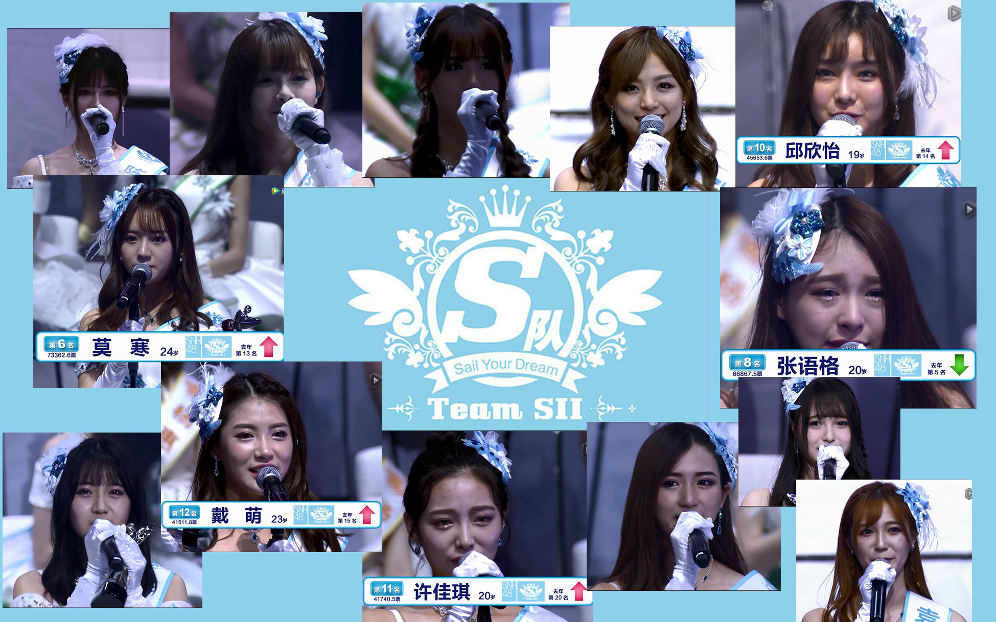 【snh48】teamsii 第三屆總選名次與感言(20160730)_嗶哩嗶哩_bili