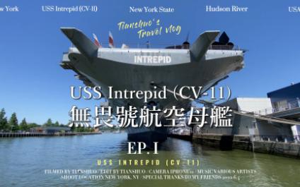 【天硕Timothy】无畏号航空母舰(USS Intrepid, CV11)哔哩哔哩bilibili