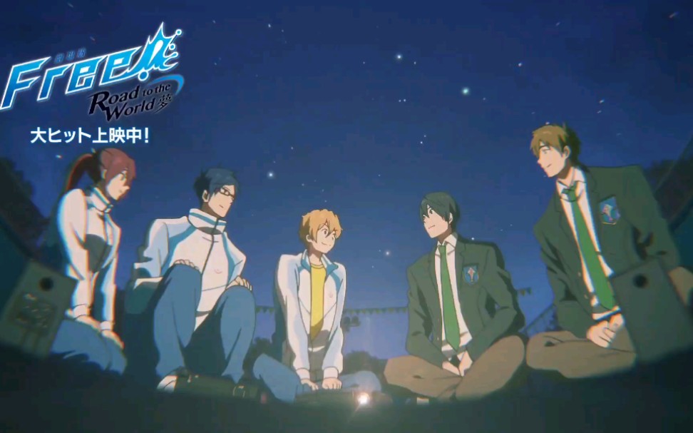 剧场版动画《Free! Road to the World 梦》BD&DVD 4月22日发售决定!哔哩哔哩bilibili