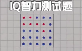 Iq题 哔哩哔哩 Bilibili