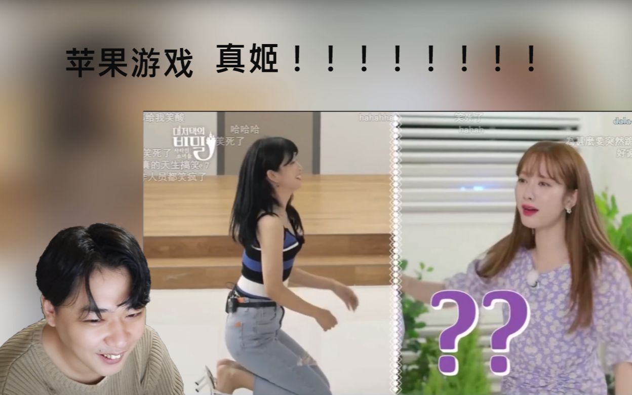 [图]【宇宙少女 reaction】团综第一弹《豪宅的秘密》P7 !!!!!!