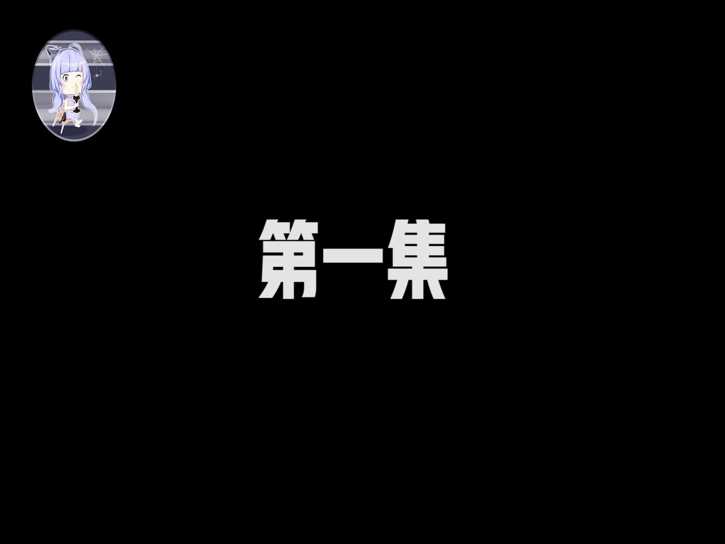 经典美剧《冰与火之歌/权力的游戏第二季全集》:五王之战爆发,兰尼斯特家族率先突围.哔哩哔哩bilibili