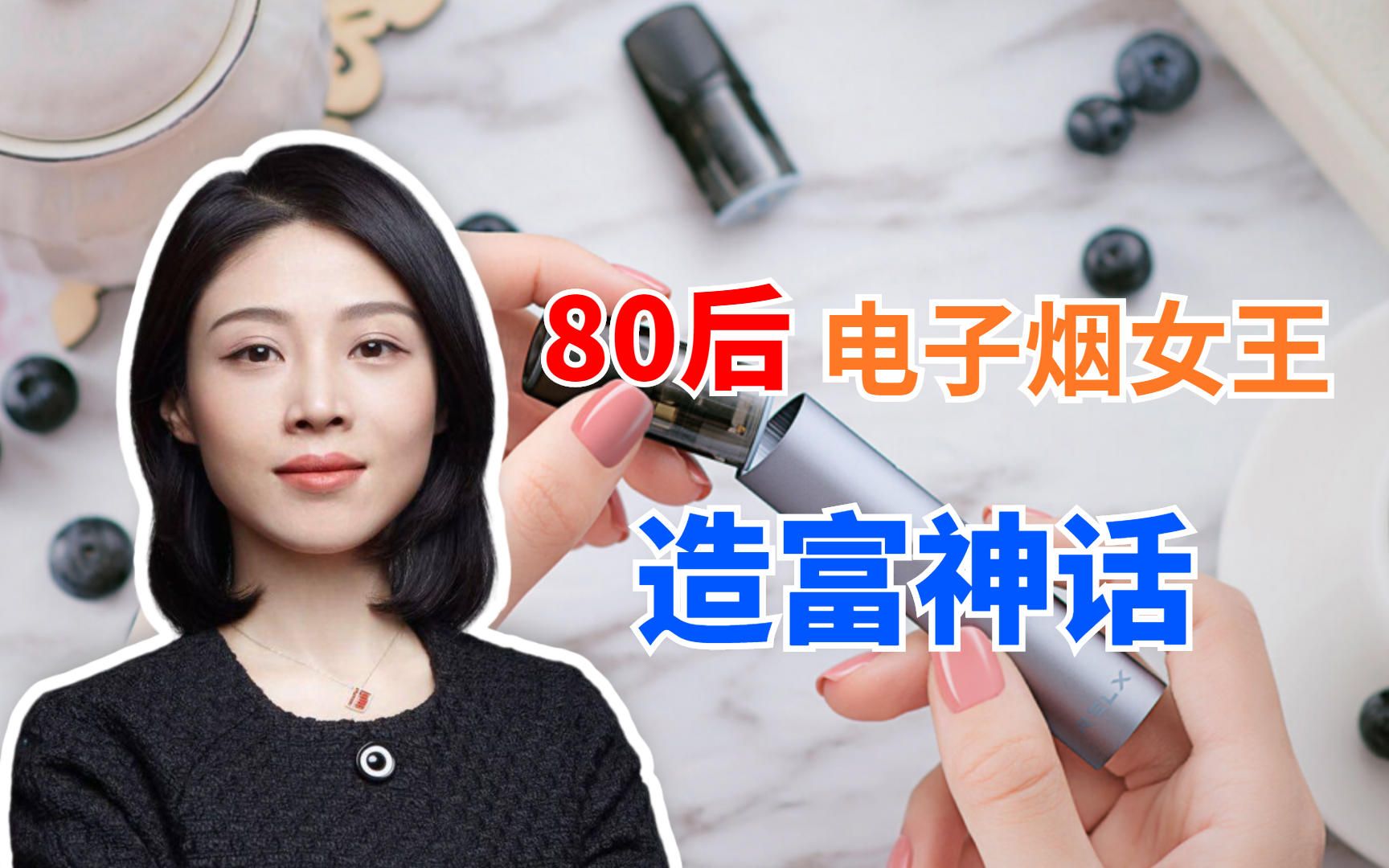 造富神话!80后女生仅用短短3年,缔造出市值2970亿的中国公司哔哩哔哩bilibili