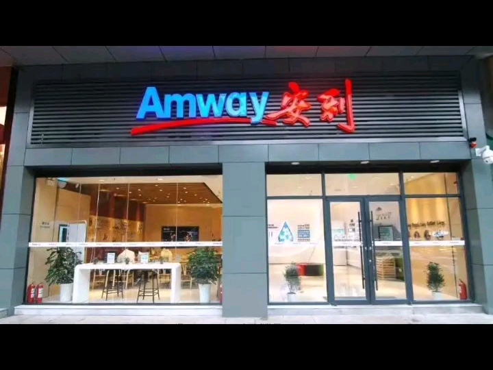 焦作市有没有安利专卖店?地址在哪里?电话多少?