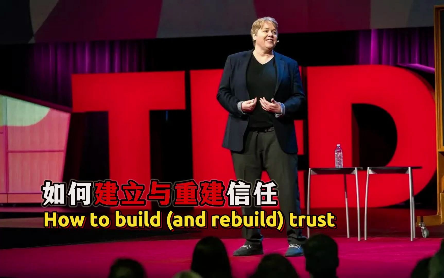 TED每日精讲:如何建立与重建信任(横屏)哔哩哔哩bilibili