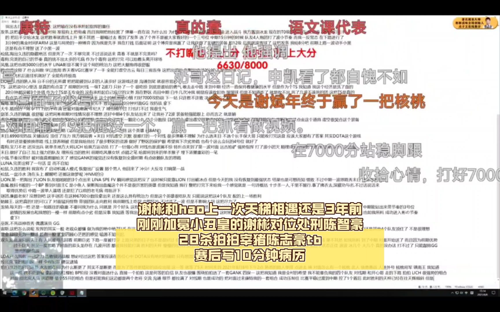 谢彬和hao上一次天梯相遇还是3年前,刚刚加冕小丑皇的谢彬对位处刑陈智豪,28杀拍拍宰猪陈志豪tb,赛后写10分钟病历哔哩哔哩bilibili