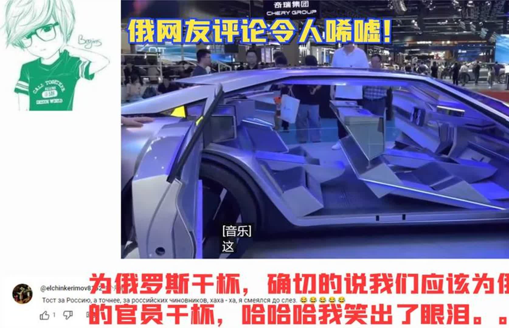 俄羅斯博主拍攝中國車展,未來科技感令俄網友心中五內