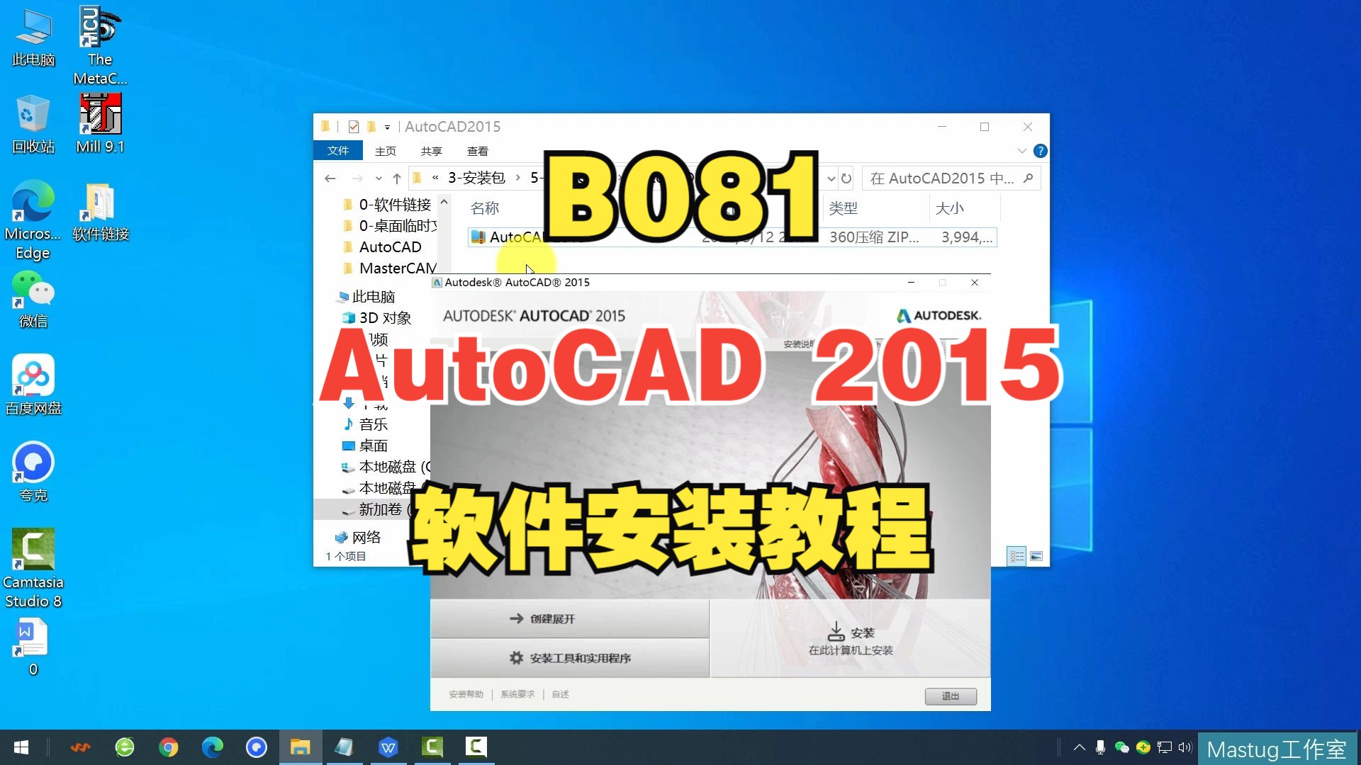 AutoCAD2015版本软件安装视频教程哔哩哔哩bilibili