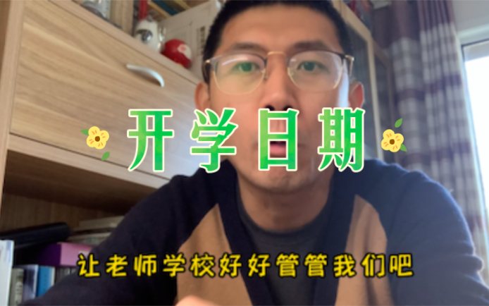 学习的第一责任人是你自己!哔哩哔哩bilibili