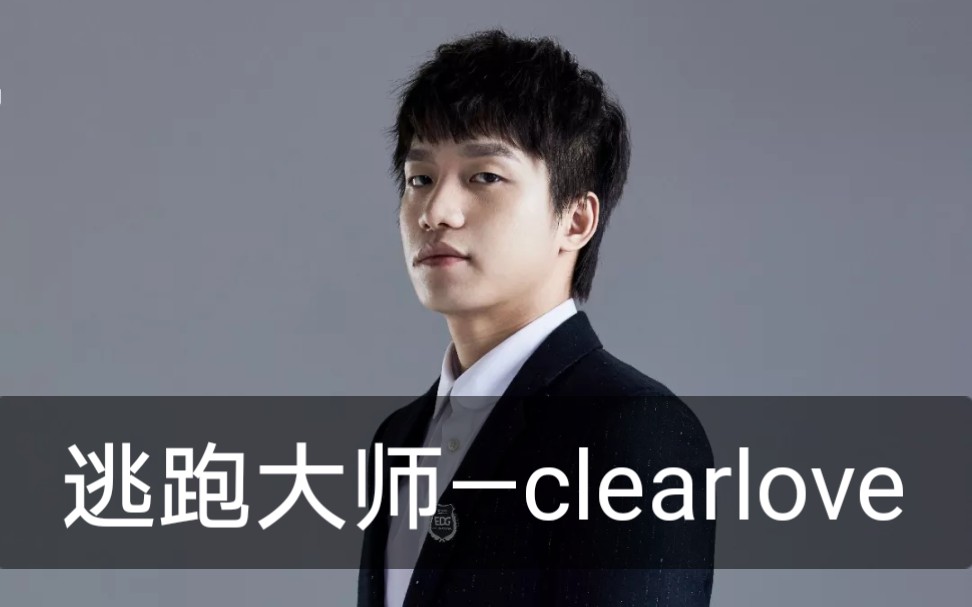 20200229厂长直播,再现clearlove run,"只要我跑的够快,你们下个月就