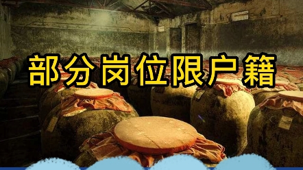 贵州茅台酒厂招聘哔哩哔哩bilibili