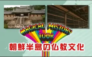 高校世界史 搜索结果 哔哩哔哩 Bilibili