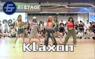 Download Video: 【(G)I-DLE】最新夏日回归曲Klaxon路演|GG开车轰跑你|RANDOM6随机舞蹈杭州123期