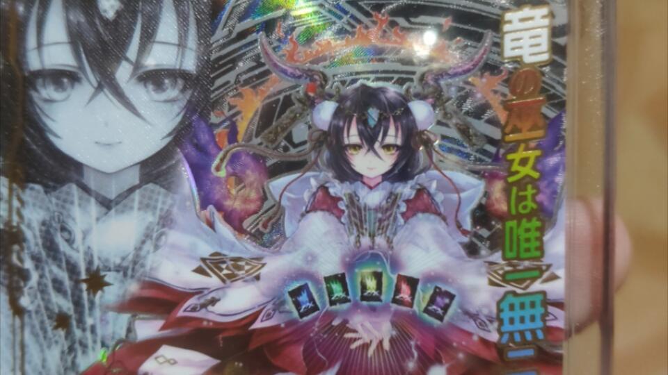 z/x 竜の巫女 IGR B19-116 PLAYER（カード検索 ｜ Z/X