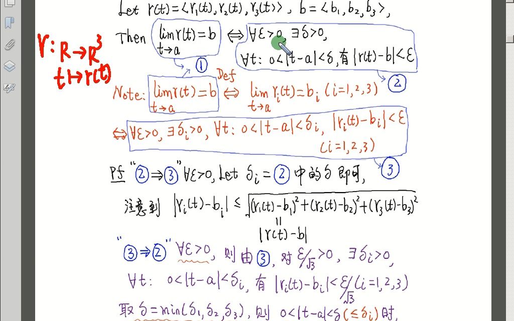 向量值函数极限的两个定义的等价性哔哩哔哩bilibili