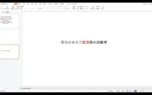 Download Video: 怪物猎人崛起之太刀【登龙斩】萌新看完必会