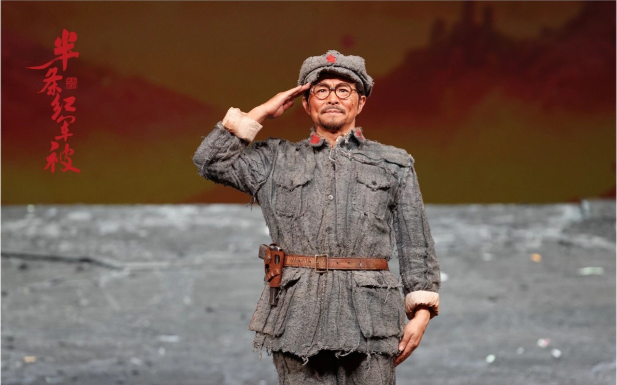 【王宏伟】民族歌剧《半条红军被》全剧等 | 2021首演 | 长沙歌舞剧院原创 | 饰演郑秋收