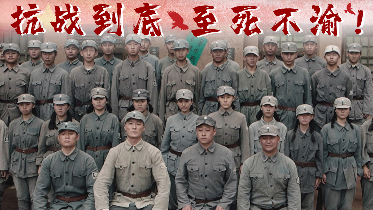 铭记历史!致敬为民族独立而英勇牺牲的抗战英雄