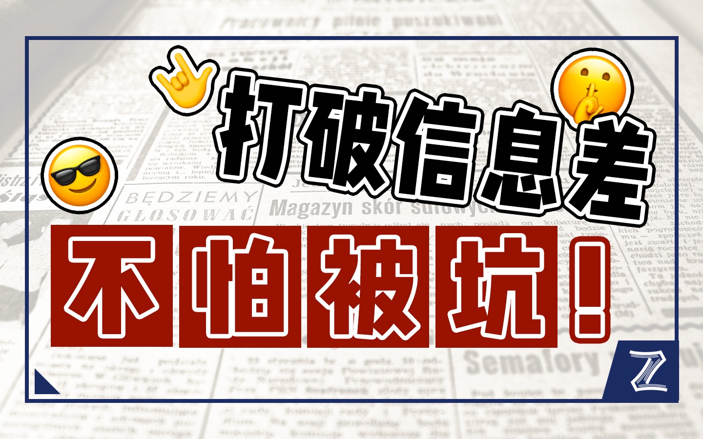 打破信息差!日本留学常用情报收集网站汇总!!哔哩哔哩bilibili