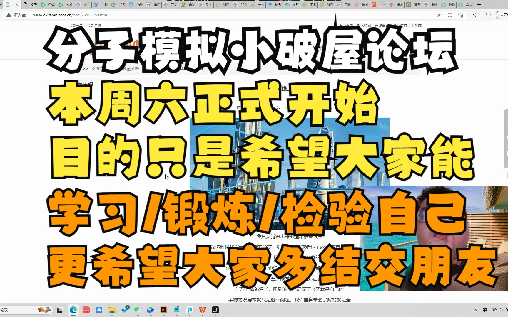 第一届小破屋群友论坛正式上线希望大家多参与哔哩哔哩bilibili