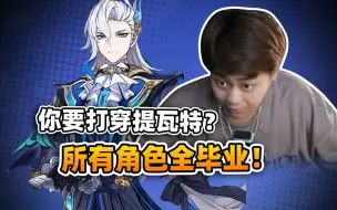 Download Video: 角色全毕业！？我的评价是，这一枪！将贯穿星辰！