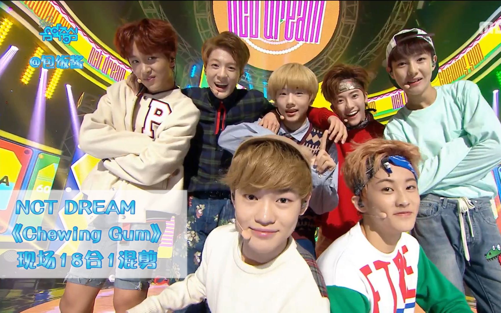 nct dream《chewing gum》高清现场18合1混剪