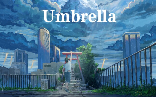 [图]「天気の子」You can stay under my umbrella