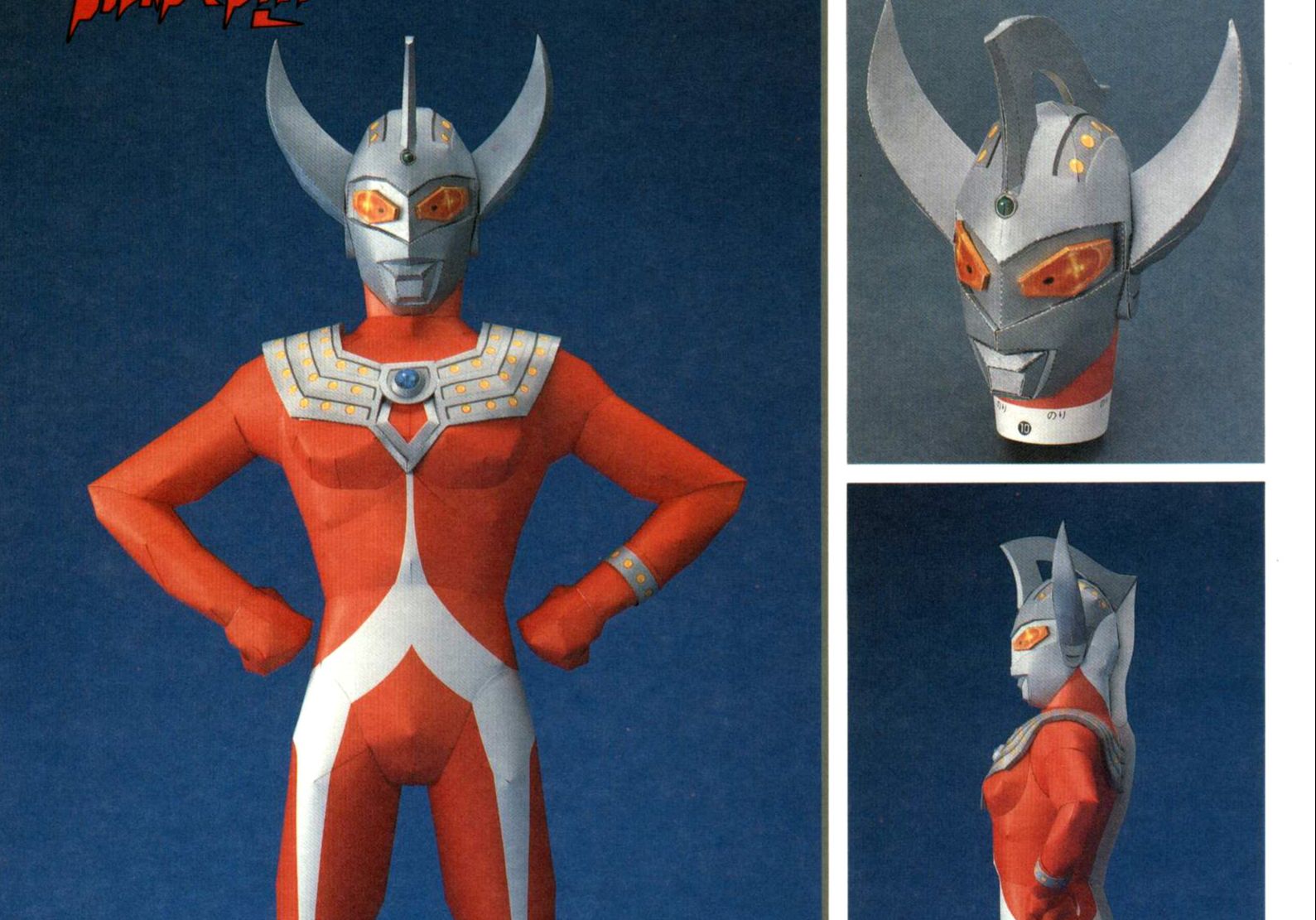 泰罗奥特曼超大纸模型,好拼又好看!