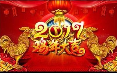 [图]四分半钟无责任吐槽央视2017年春晚------竟然比去年的强