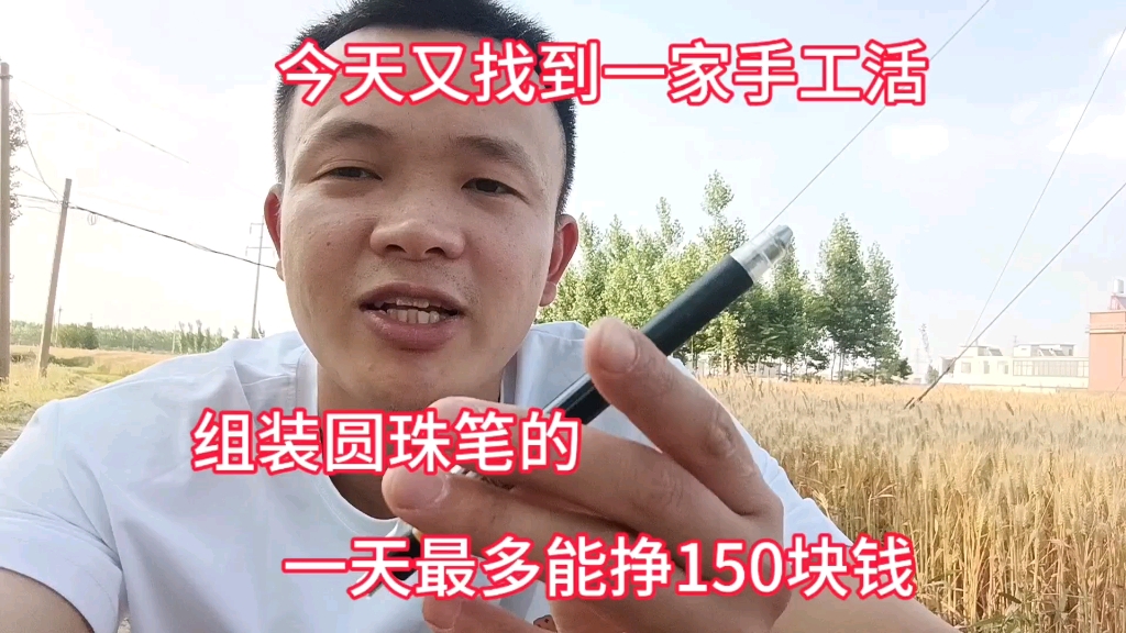 组装圆珠笔芯手工活图片