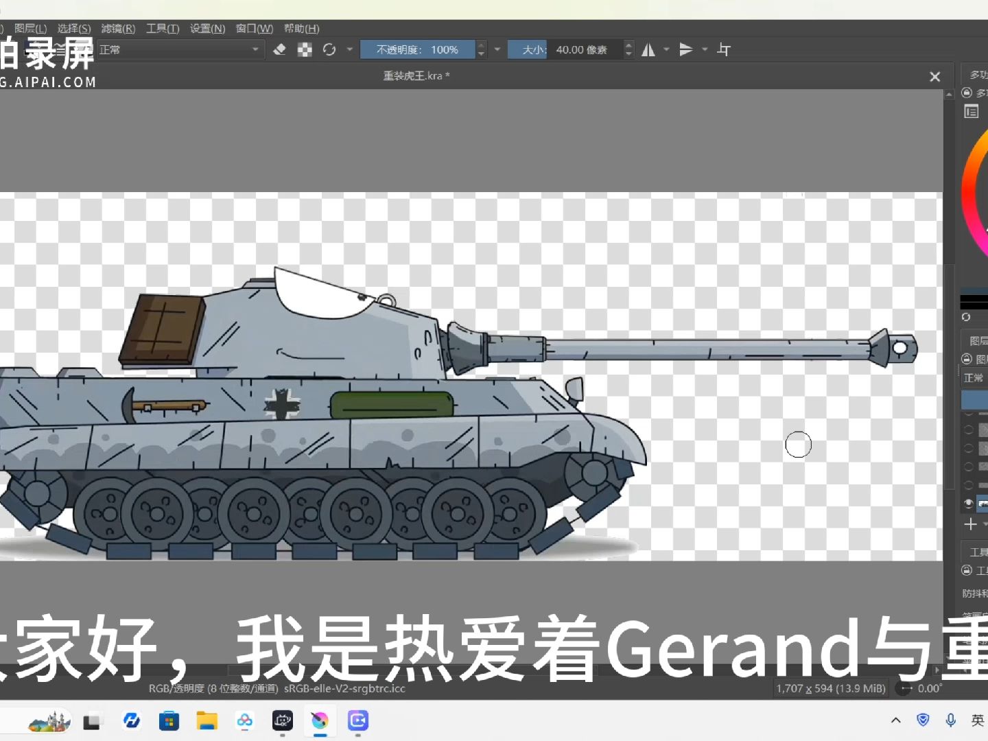 gerand突击虎图片