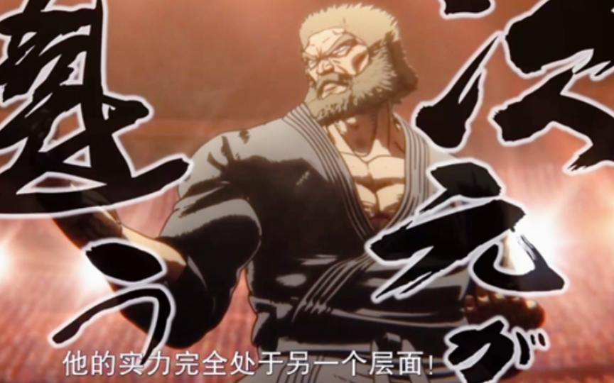【拳愿阿修罗】无敌的魔枪黑木玄斋又赢了