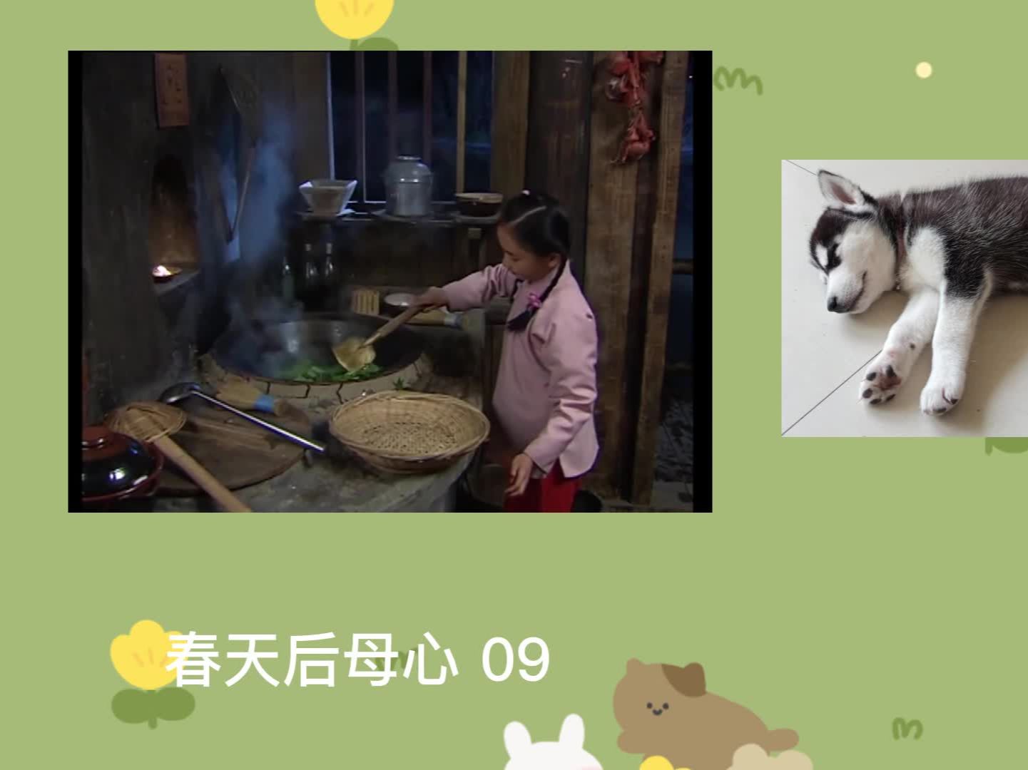 【修狗re剧】春天后母心 09 又是难受的一集