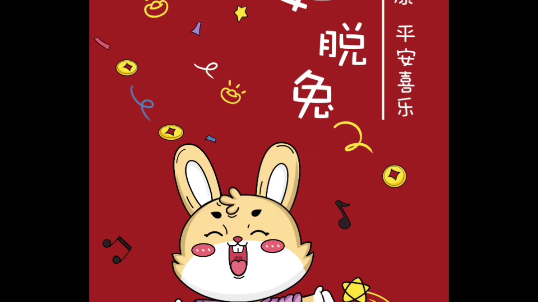 2023年新年壁纸哔哩哔哩bilibili