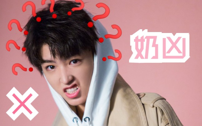 混剪鬼畜x王俊凯王一玩游戏就认真俊凯是会自己创造规则的又能carry