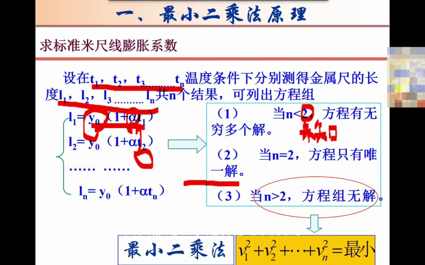 十分钟教你掌握最小二乘法精髓哔哩哔哩bilibili